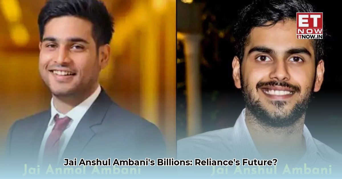 jai-anshul-ambani-net-worth